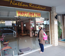 Nathon Residence photo