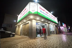 New Ras Al Khaimah Restaurant & Butchery مطعم و ملحمة رأس الخيمة الجديدة image