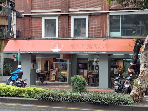 Lutetia Taipei 露特西亞咖啡店