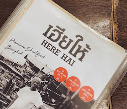 Here Hai Restaurant เฮียให้ photo