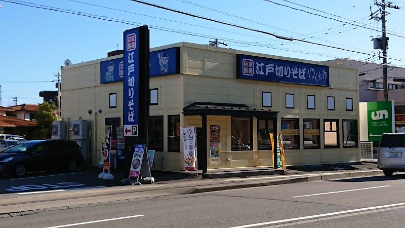 ゆで太郎 金沢泉本町店