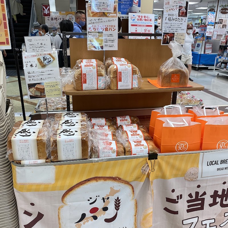 イトーヨーカドー和光店 埼玉県和光市丸山台 スーパーマーケット グルコミ