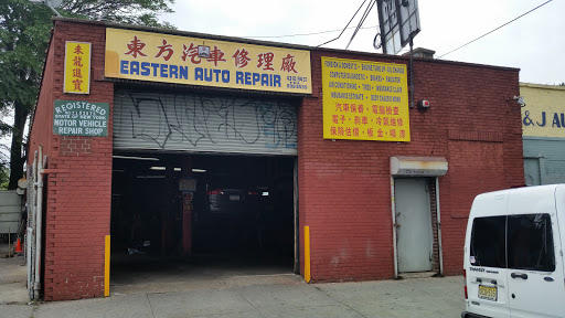 Eastern Auto Repair image 4