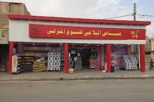 Abbas al-Lami markets for home shopping image