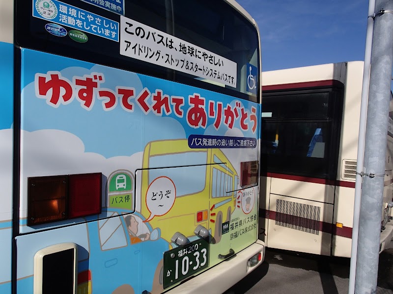 京福バス(株) 本社事務所 事業本部