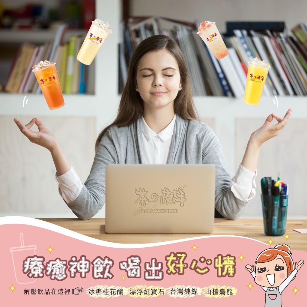茶之魔手田中中州店 的照片
