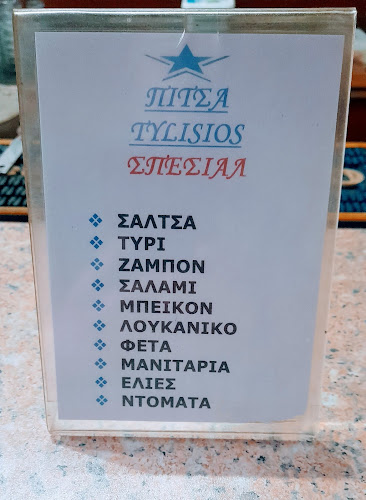 Tylisios cafe snack bar - Καφετέρια