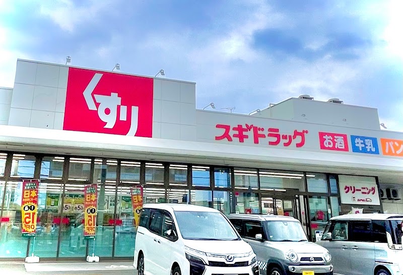 スギドラッグ 大友店