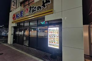 松屋 稲毛海岸店（松のや併設） image