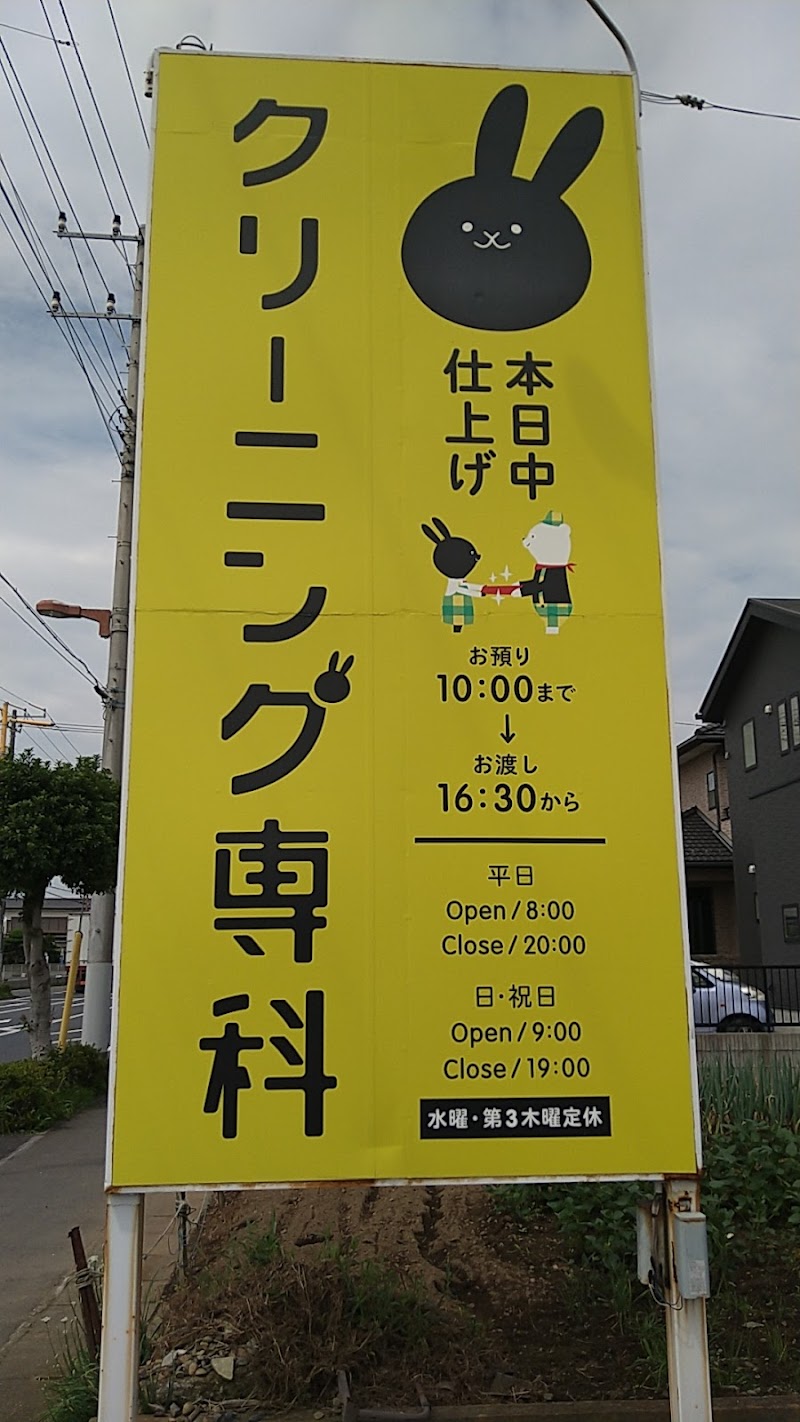 株 やまさん商店 茨城県大洗町桜道 自然食品店 グルコミ