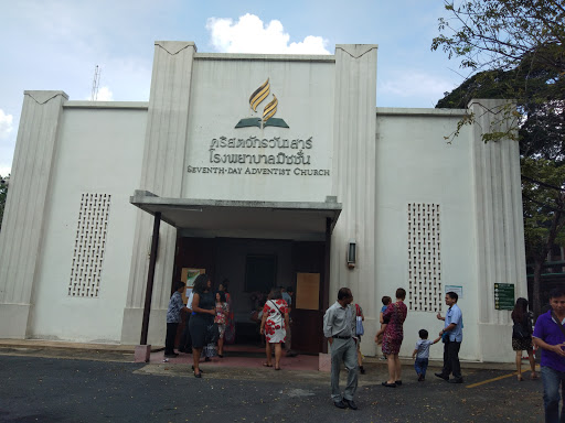 Bangkok Adventist Hospital Church
