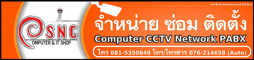 SNC Computer & IT Shop