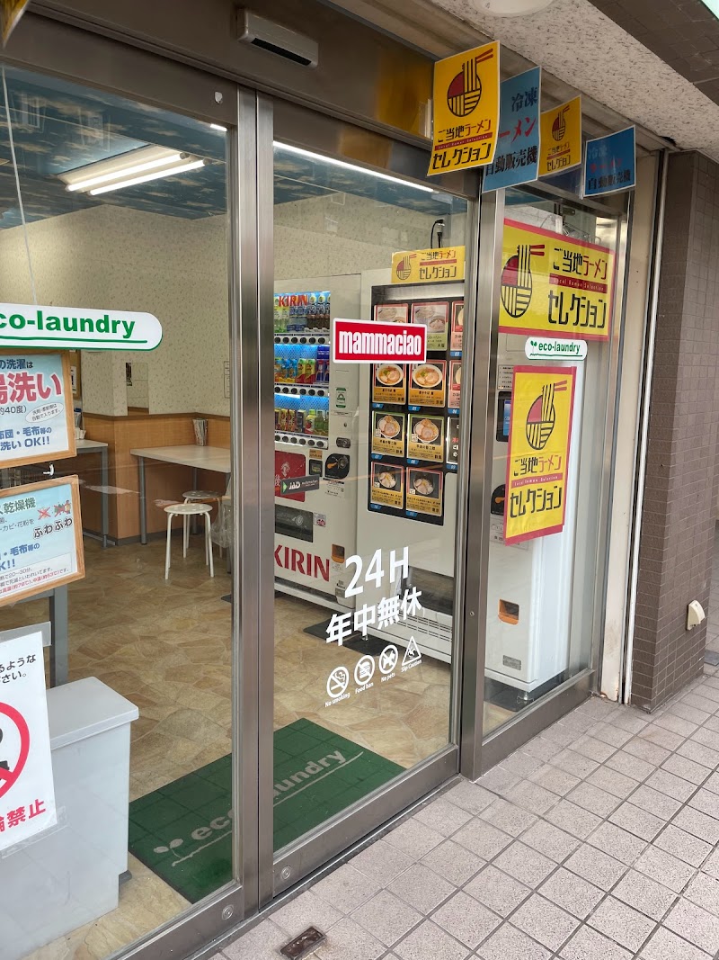 冷凍ラーメン自動販売機 ご当地ラーメンセレクション