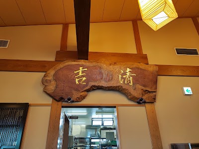 清吉そばや 本店