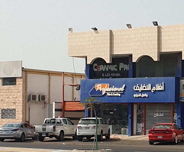 أفلام الحماية والعزل الحراري بروجارد protect gard - ينبع