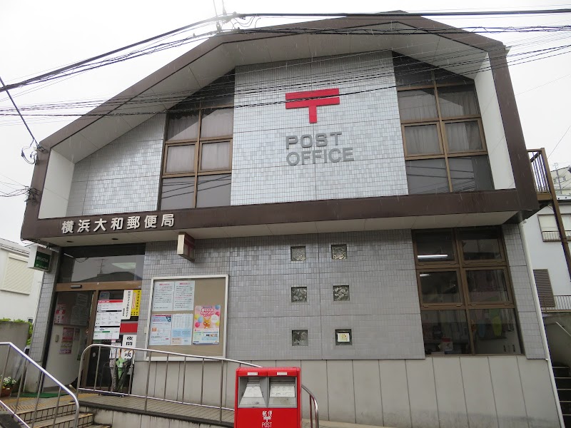 横浜大和郵便局