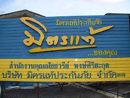 สนง.ณัชชารีย์ บ.มิตรแท้ประกันภัยจำกัด(มหาชน)