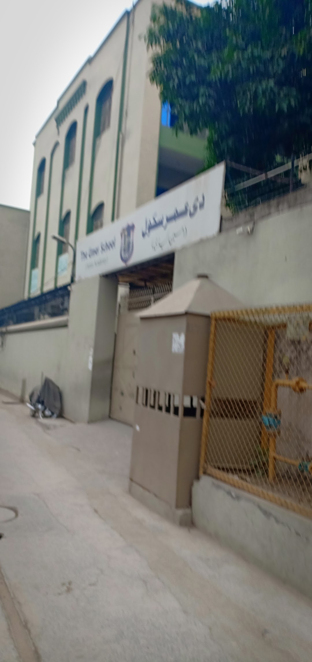 The Umer School