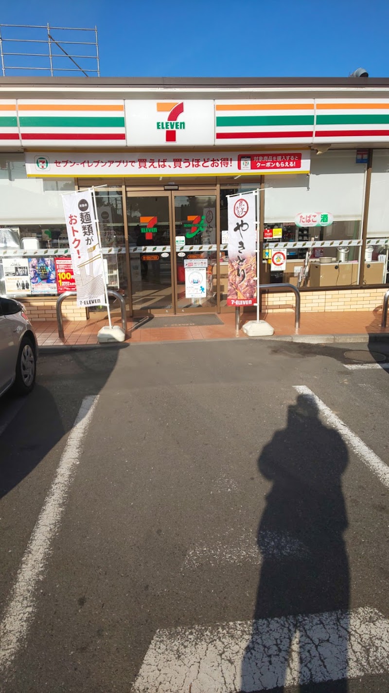 セブン-イレブン 府中四谷２丁目店