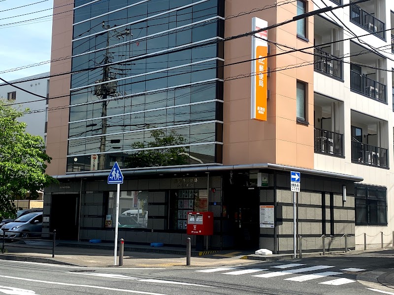 長津田郵便局