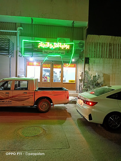 CITY Restaurant - 7096, Al Amamrah, 3372 الملك فيصل بن عبد العزيز،, 7096, Dammam 32415, Saudi Arabia