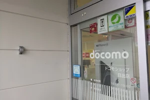 DoCoMo Shop Hiji image