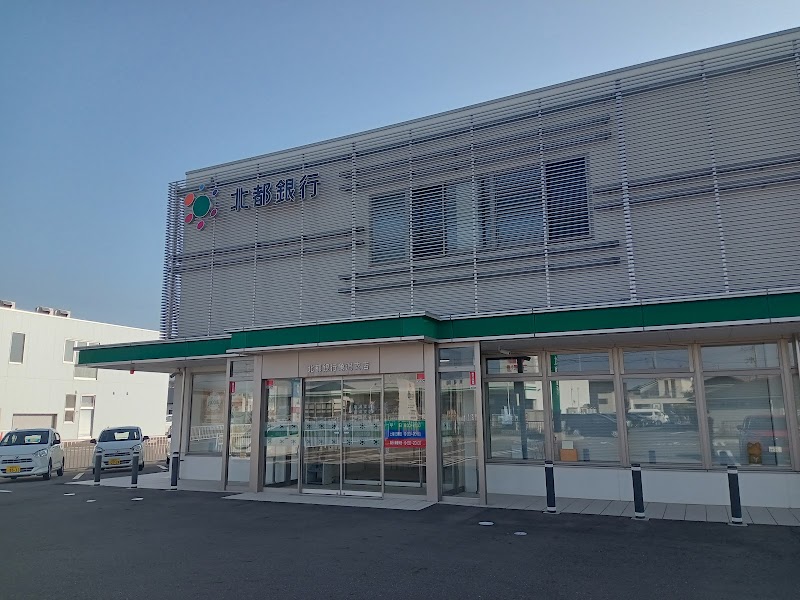 （株）北都銀行 象潟支店