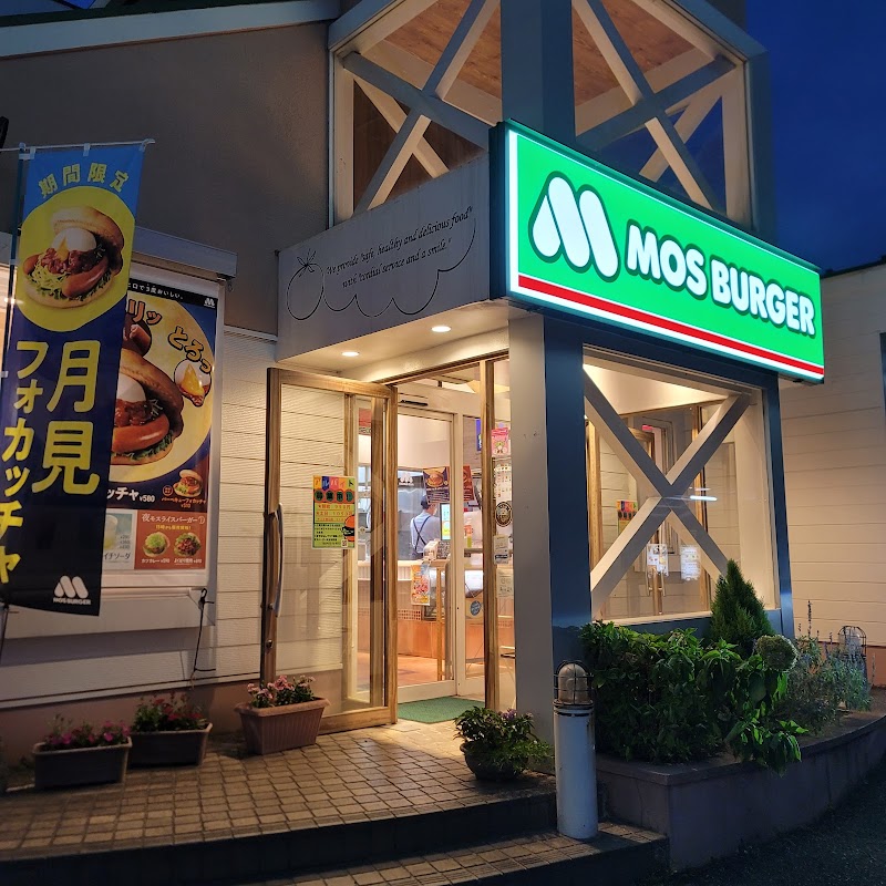 モスバーガー大分別府店