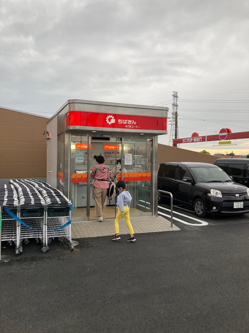 千葉銀行ATM ヤオコーおゆみ野店