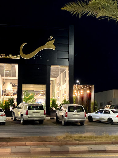 مر كافيه | MUR cafe 