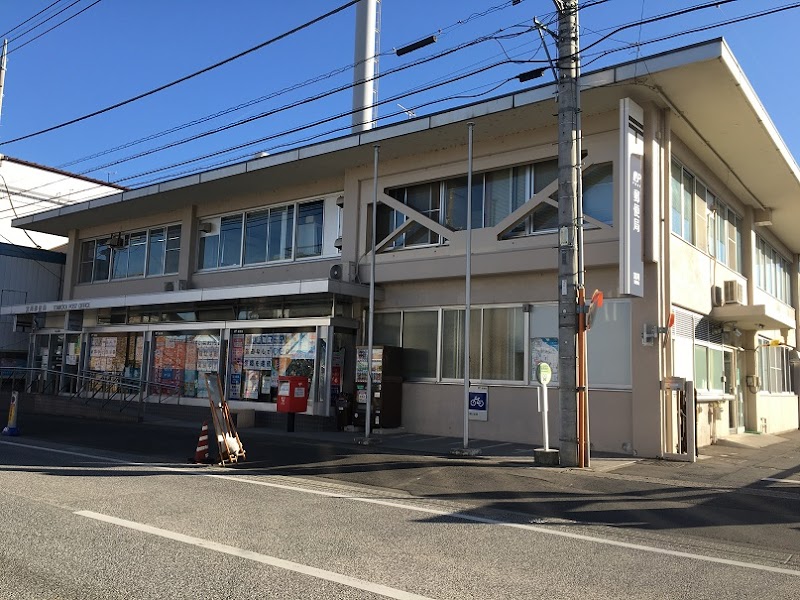 富岡郵便局