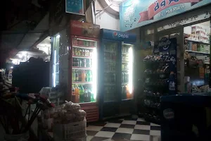 Elmarwa Market image