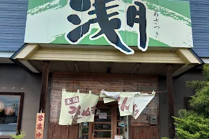 Asatsuki image