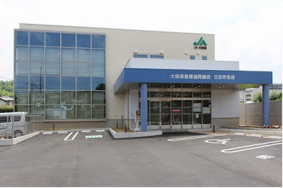 JA大阪南 三日市支店