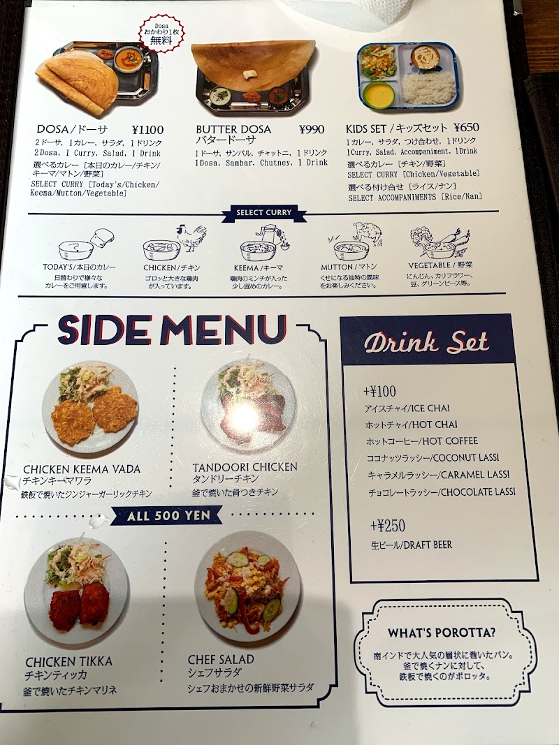 ナンディニ 清澄白河 東京都江東区三好 インド料理店 レストラン グルコミ