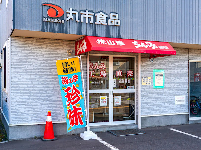 珍味の山珍 札幌店