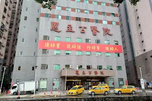 En Chu Kong Hospital image