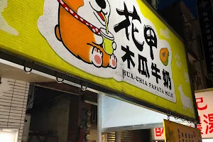 Yan Xing Night Market image