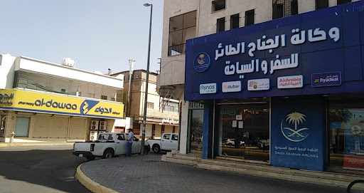 وكاله الجناح الطائر للسفر والسياحة 