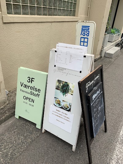 スペイスモス / フリピエ・ゾエトロープ