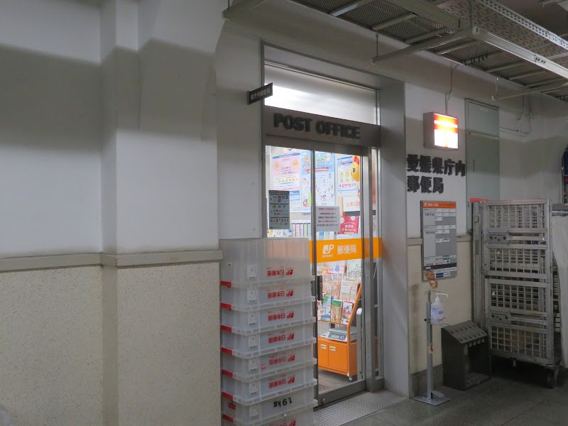 愛媛県庁内郵便局