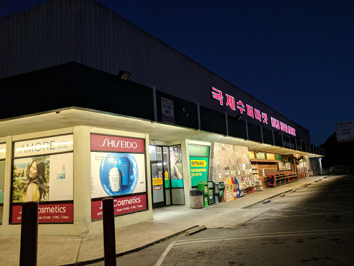 Korean Grocery Store «Kukje Supermarket», reviews and photos, 2350 Junipero Serra Blvd, Daly City, CA 94015, USA