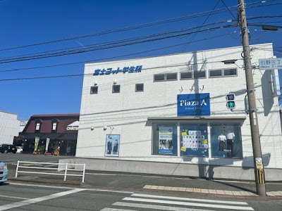 School Shop Plaza A(プラザA・プラザエー) 北九州八幡店