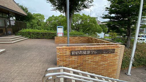 Edogawaku Seishincho Kenko Support Center