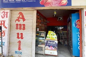 Amul Ice cream Parlour image