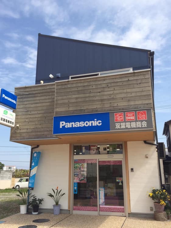 Panasonic shop 合資会社双葉電機商会