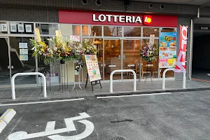 Lotteria - Takasaki image