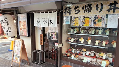 花水木 六甲道店
