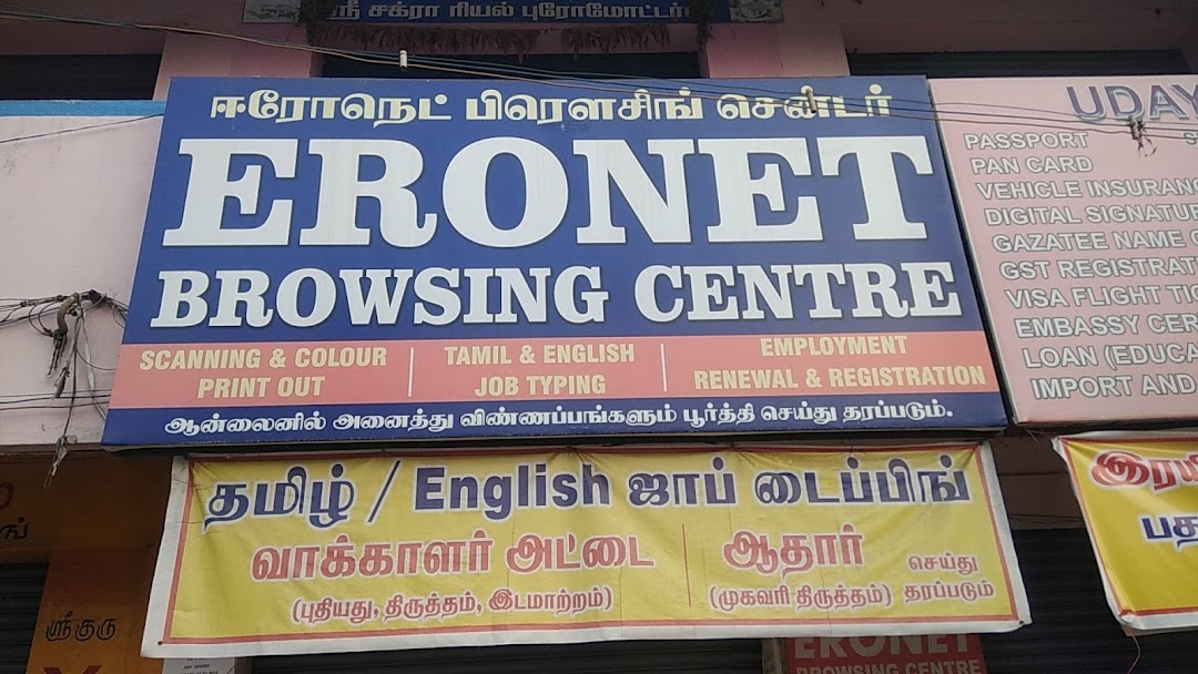 ERONET Browsing Centre