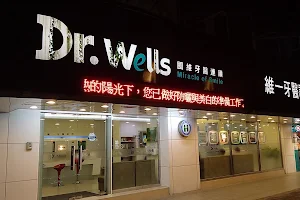 Dr. Wells 維一牙醫診所 image